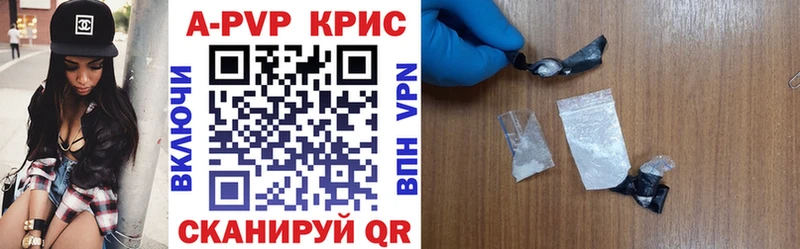 A-PVP крисы CK Усмань