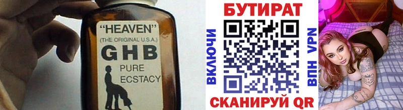 наркошоп  Усмань  БУТИРАТ бутик 