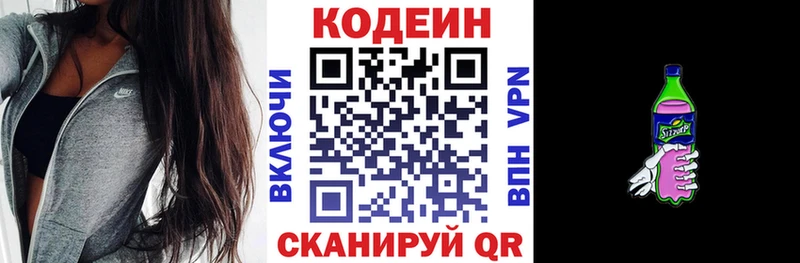Кодеиновый сироп Lean Purple Drank Усмань