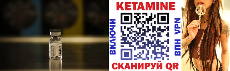 КЕТАМИН ketamine  Усмань 