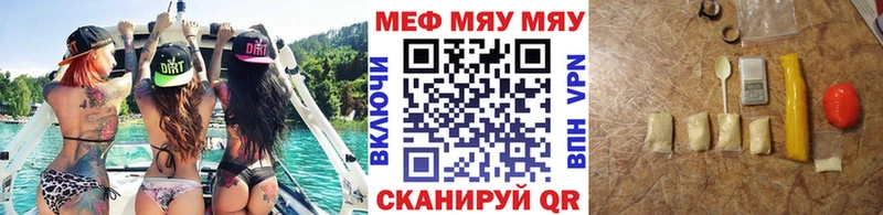 Меф мяу мяу мука Усмань