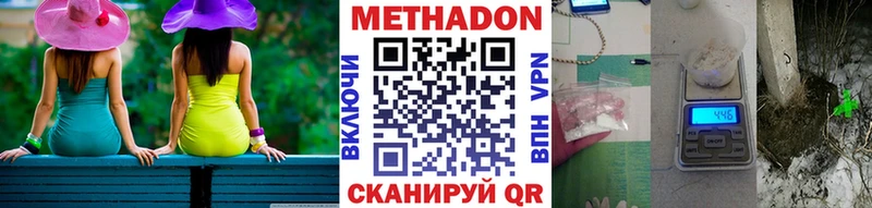 цена   Усмань  Метадон VHQ 